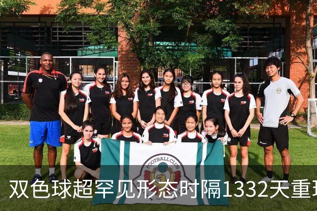 双色球超罕见形态时隔1332天重现!下期这么开?