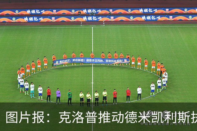 图片报：克洛普推动德米凯利斯执教莱比锡，主要条款已敲定