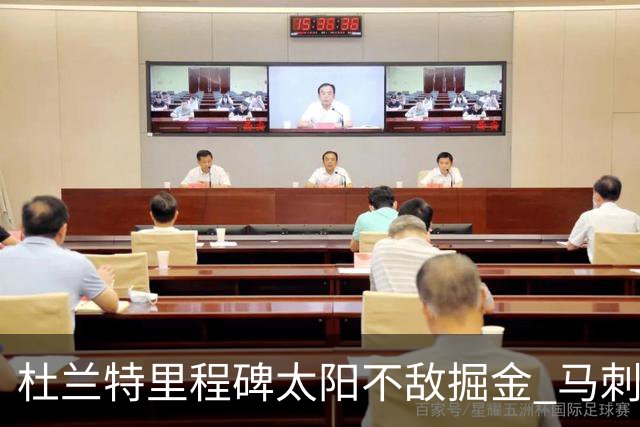 杜兰特里程碑太阳不敌掘金 马刺负鹈鹕14连败