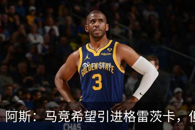阿斯：马竞希望引进格雷茨卡，但无法承受球员1500万欧元的年薪